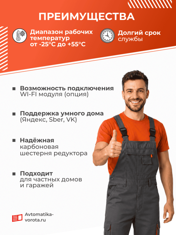 Привод для откатных ворот GateMotors GM-SL800