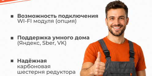 Привод для откатных ворот GateMotors GM-SL800